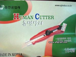 human-cutter